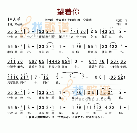 望着你
