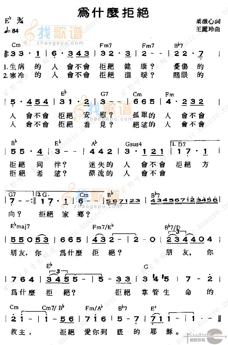 为什么拒绝