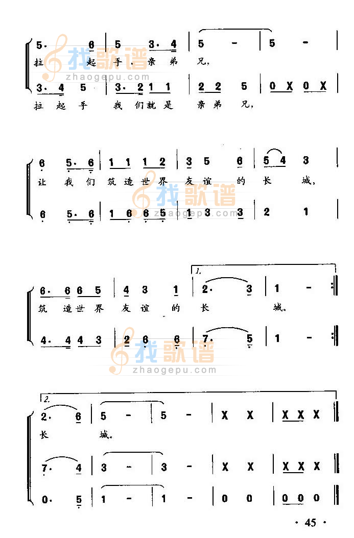 长城为我们作证