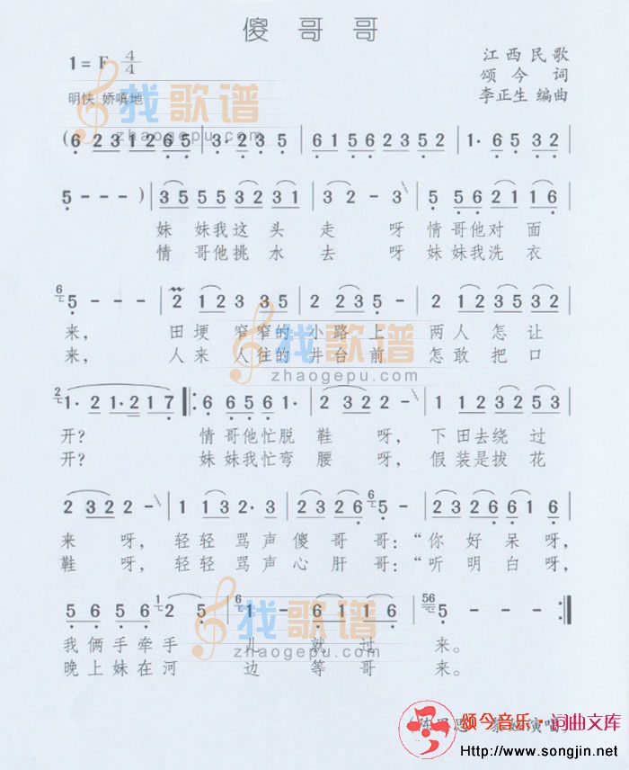 傻哥哥