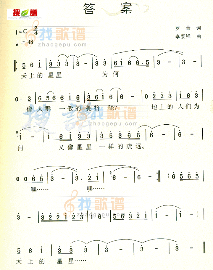 答案