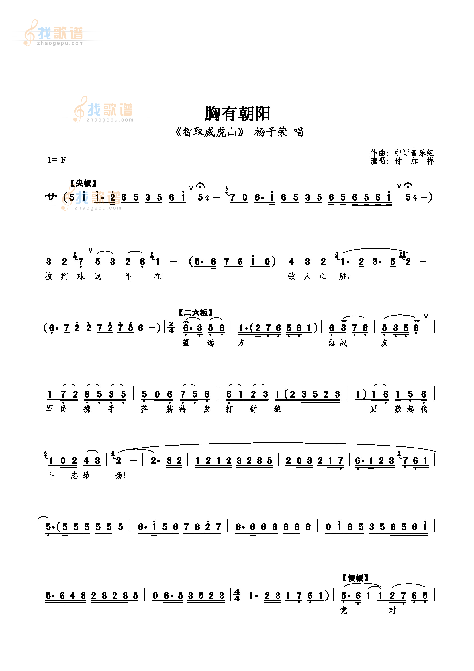 胸有朝阳