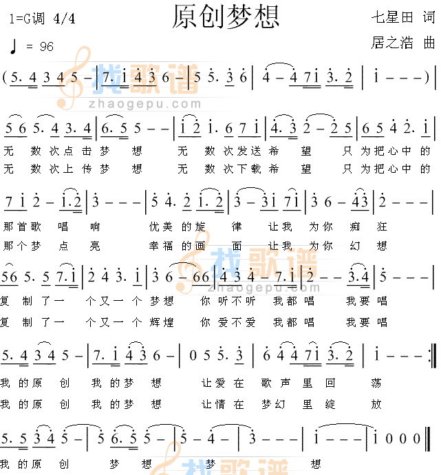 七星田　词　屈之浩曲