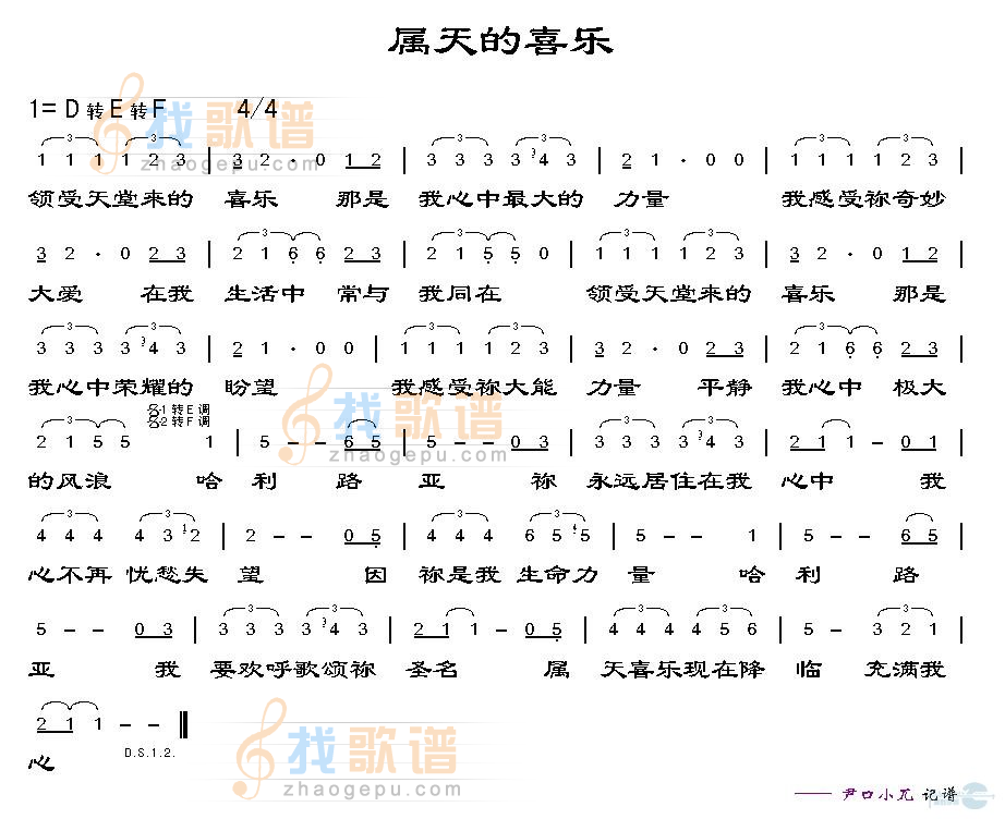 属天的喜乐