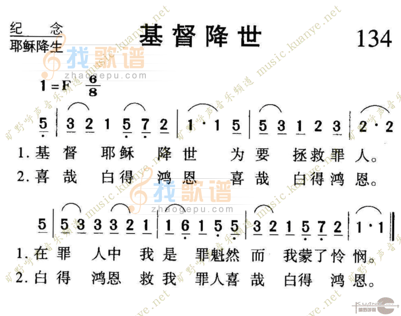 134基督降生