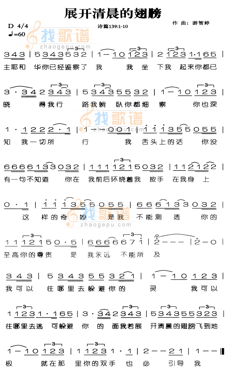 展开清晨的翅膀