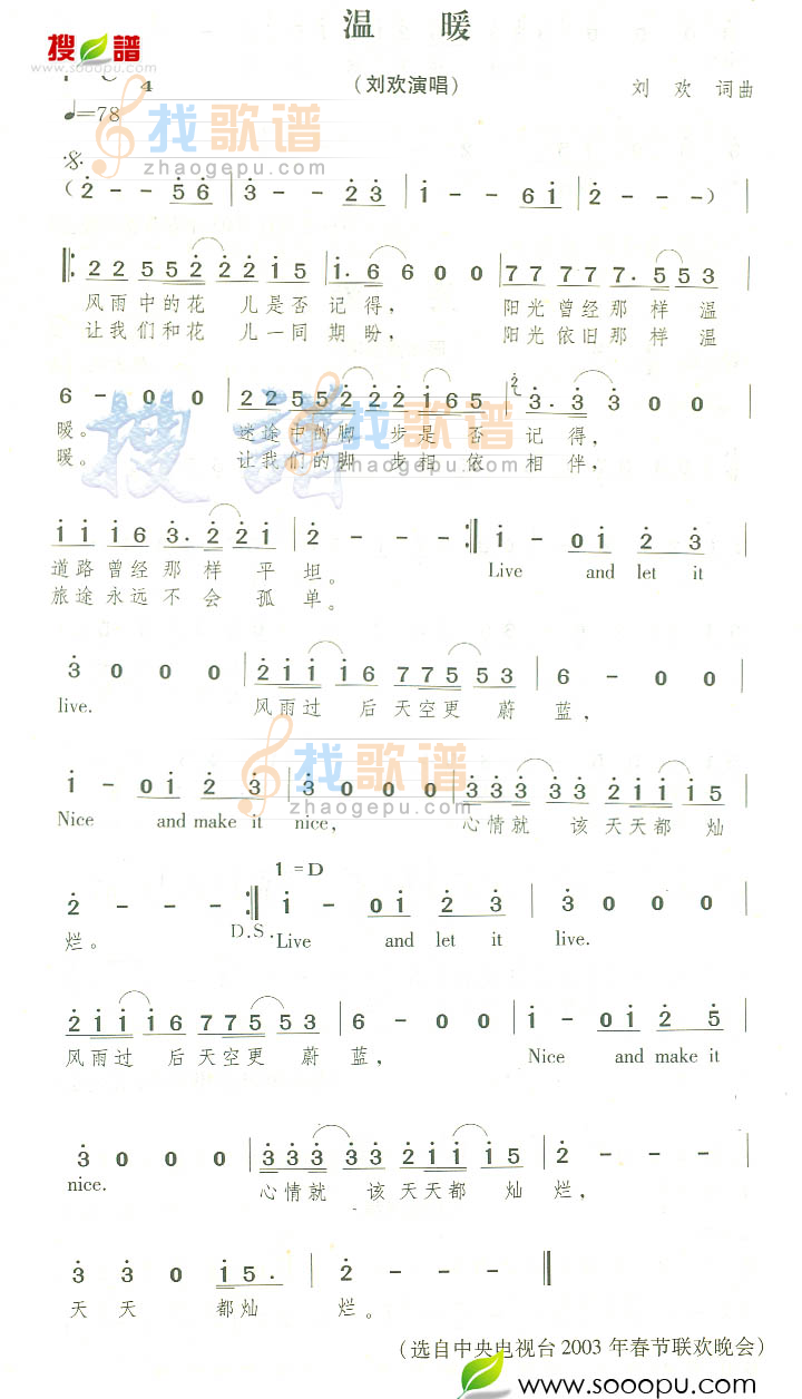 温暖