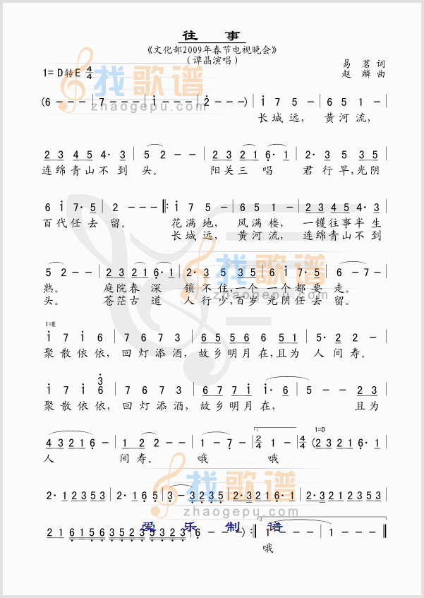 往事