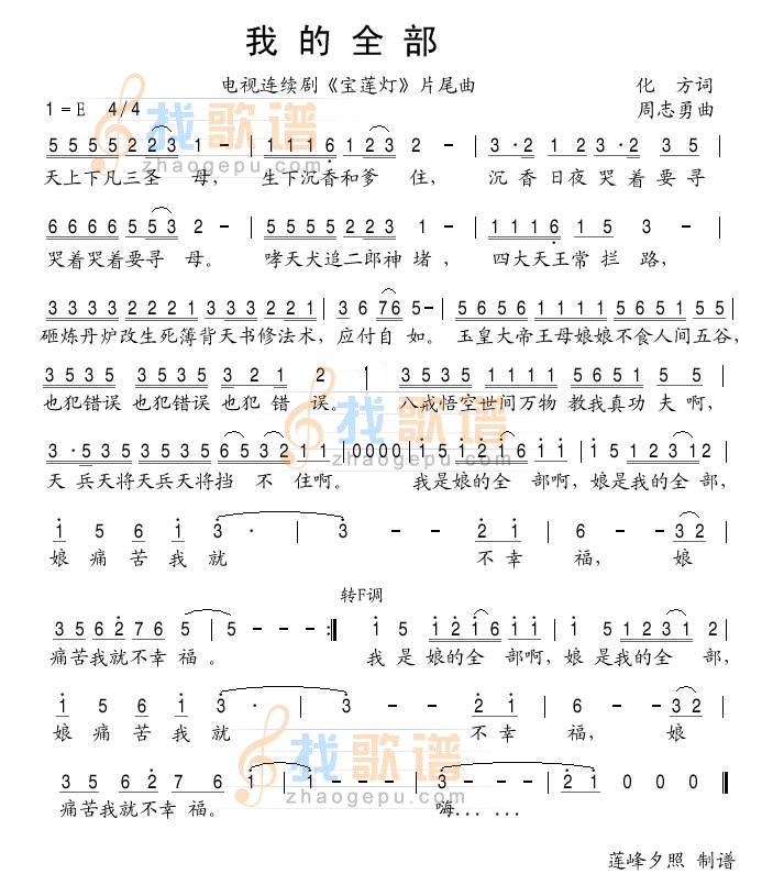 我的全部
