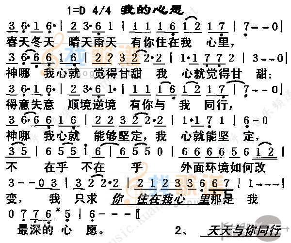我的心愿