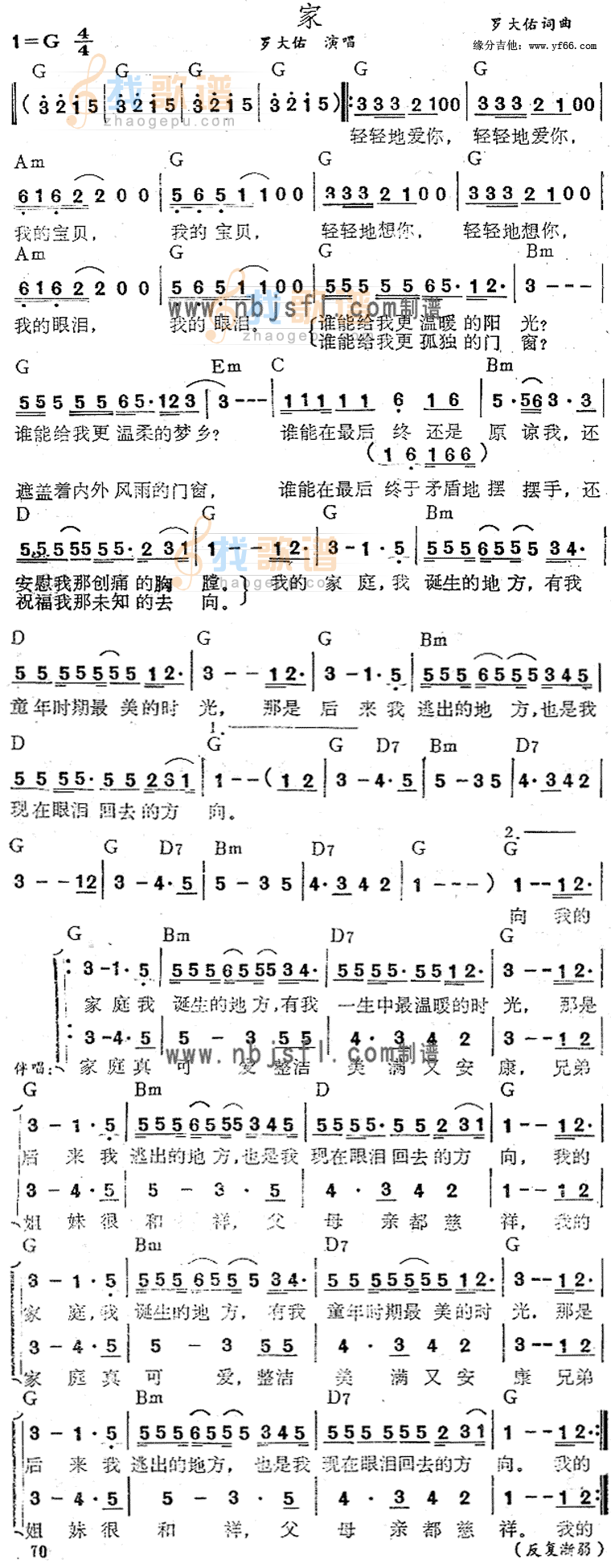 家