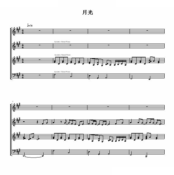 月光