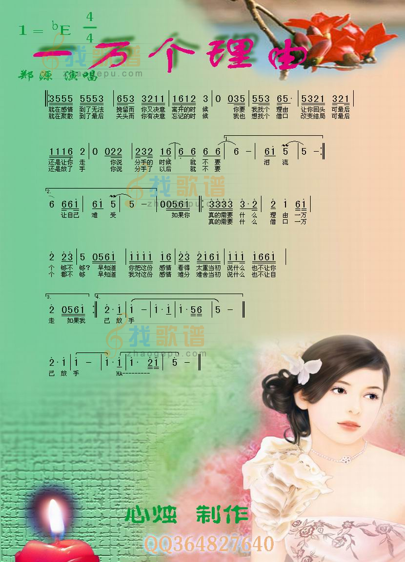 一万个理由