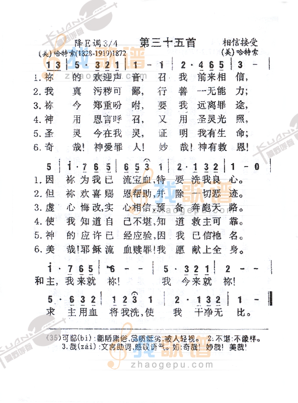035你的欢迎声音