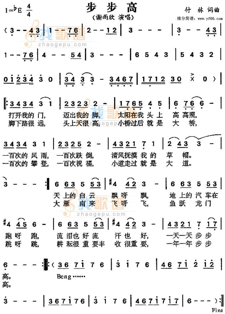 步步高