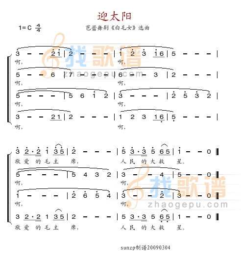 迎太阳