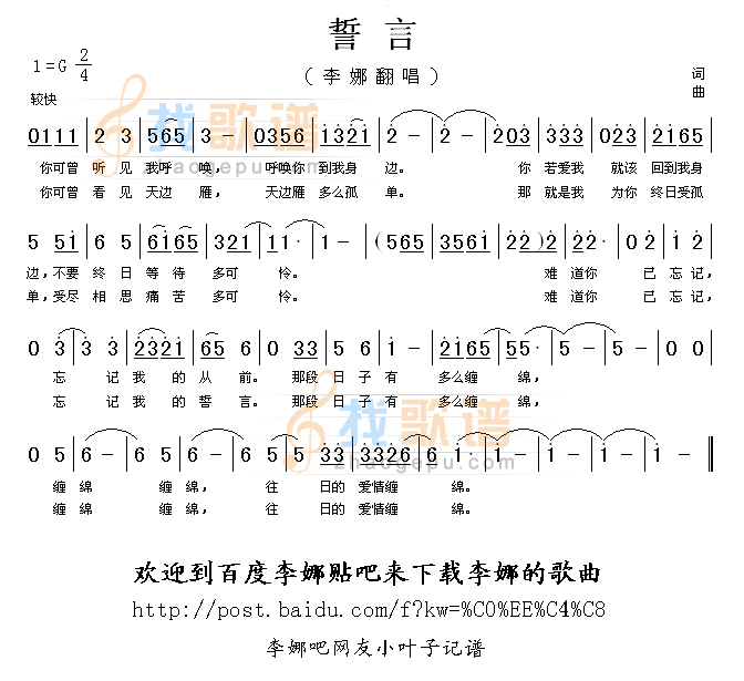 誓言