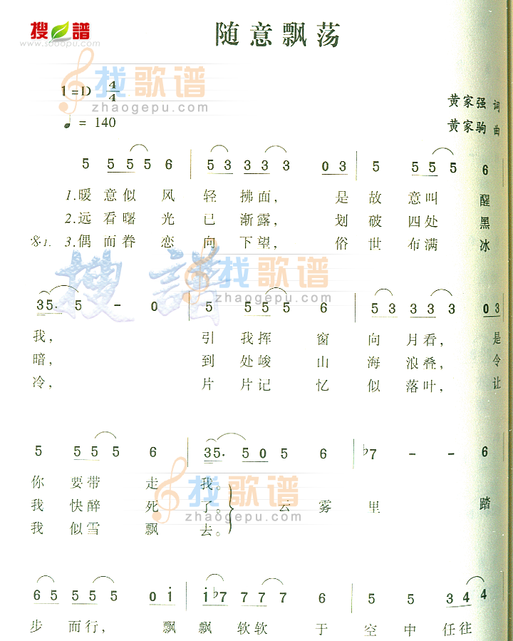 随意飘荡