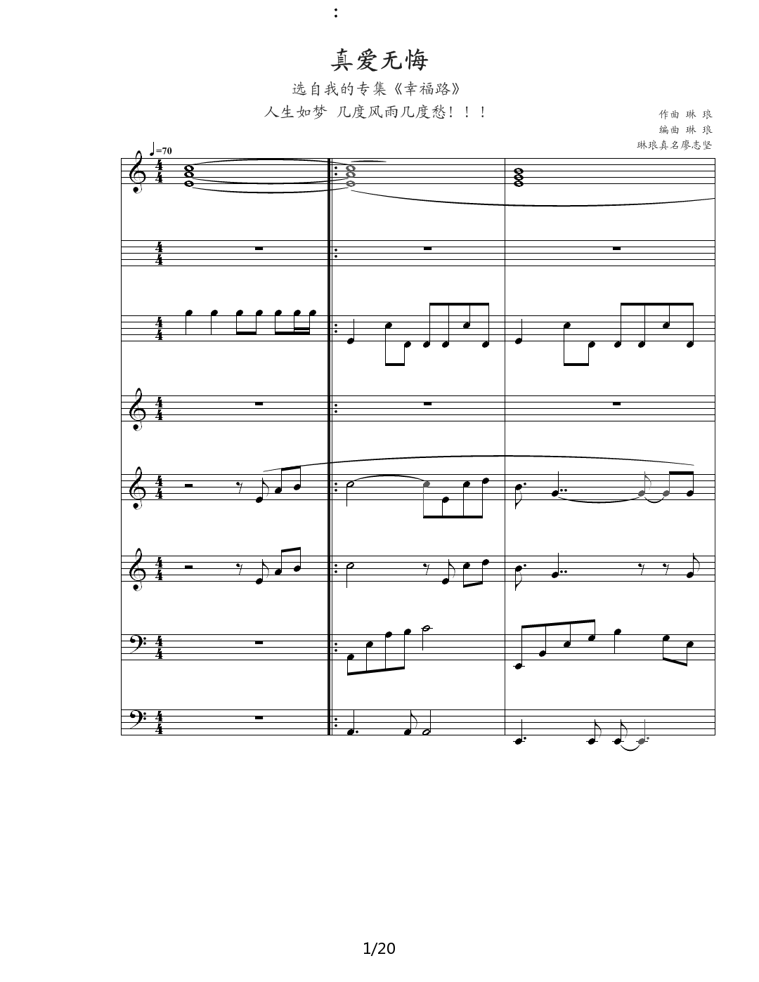 真爱无悔 C调