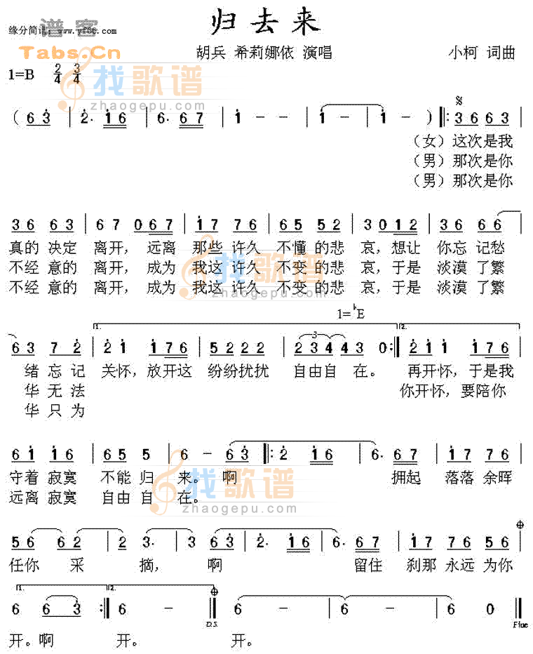 归去来