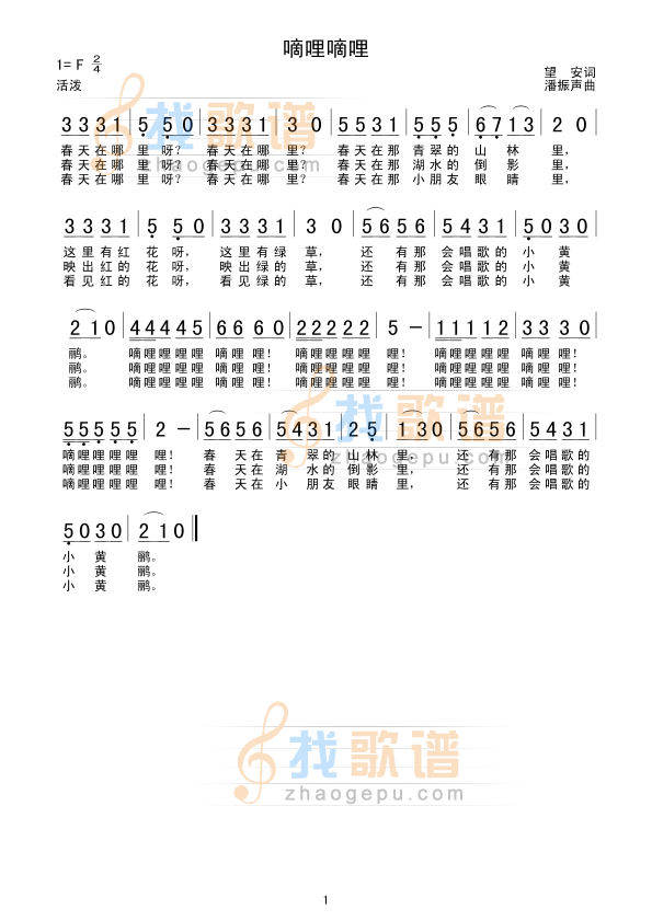 嘀哩嘀哩