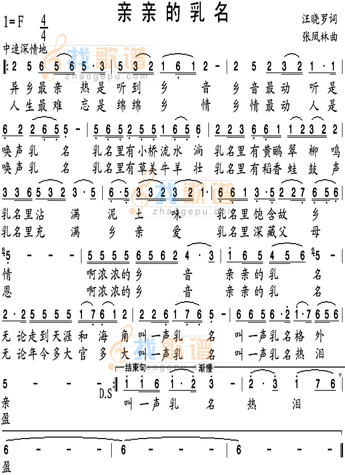 亲亲的乳名