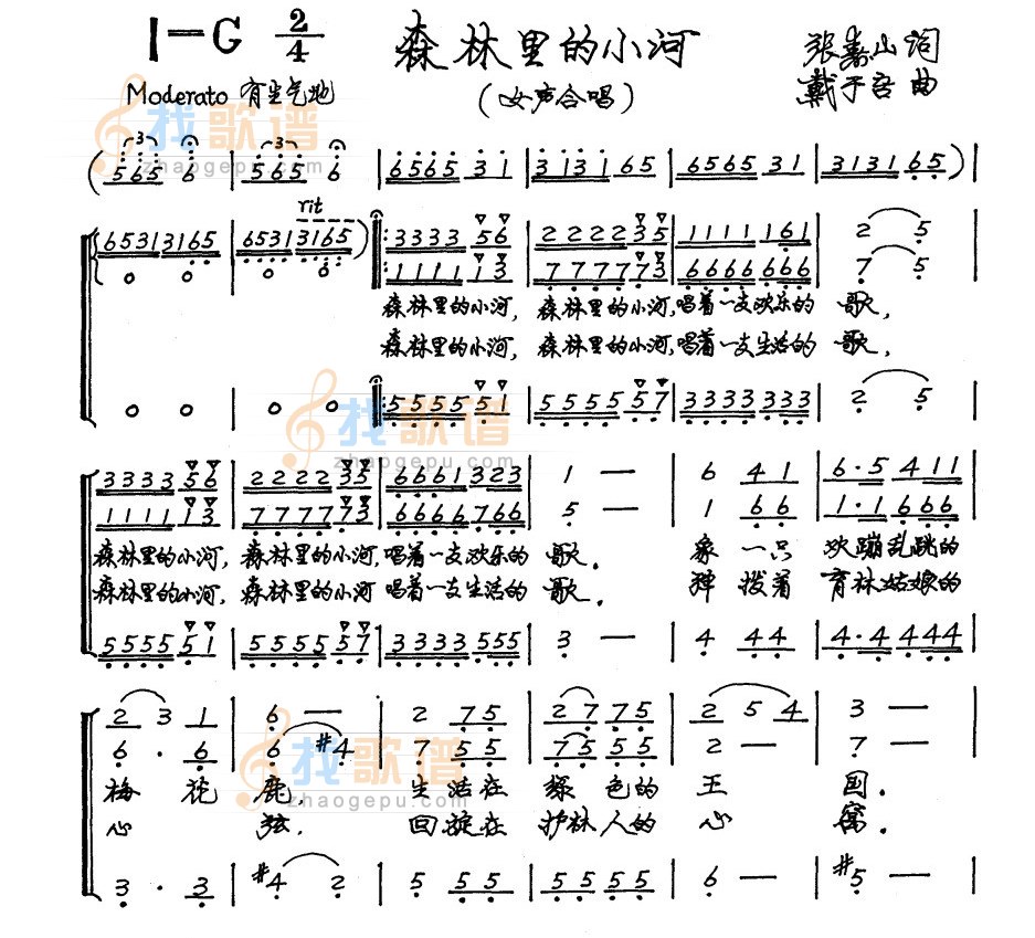 森林里的小河(三声部)1