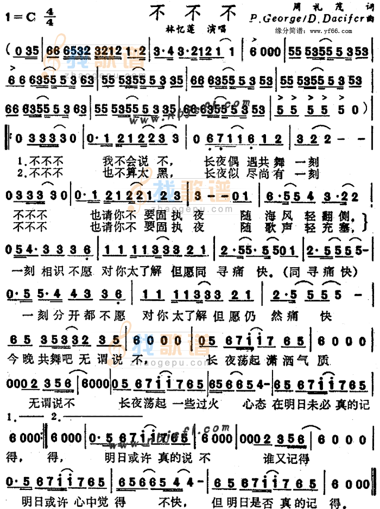 不不不