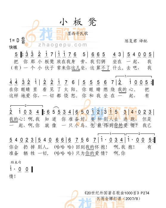 小板凳