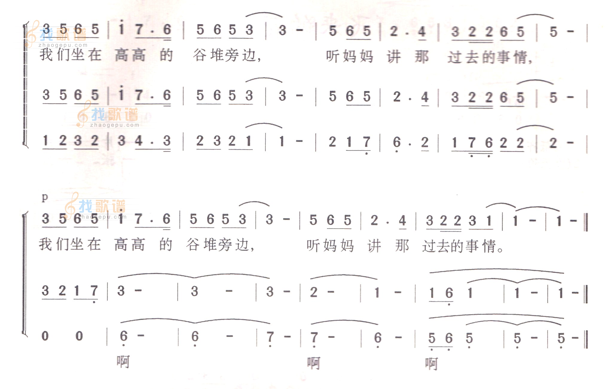 听妈妈讲那过去的故事
