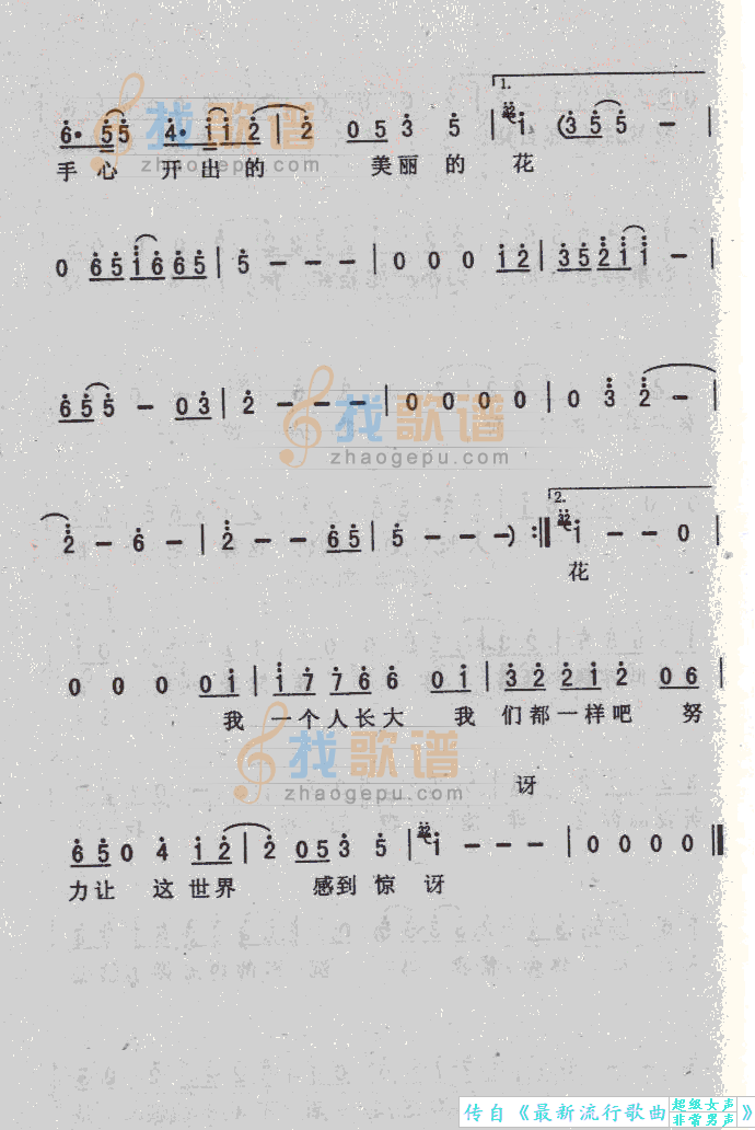 一个人长大