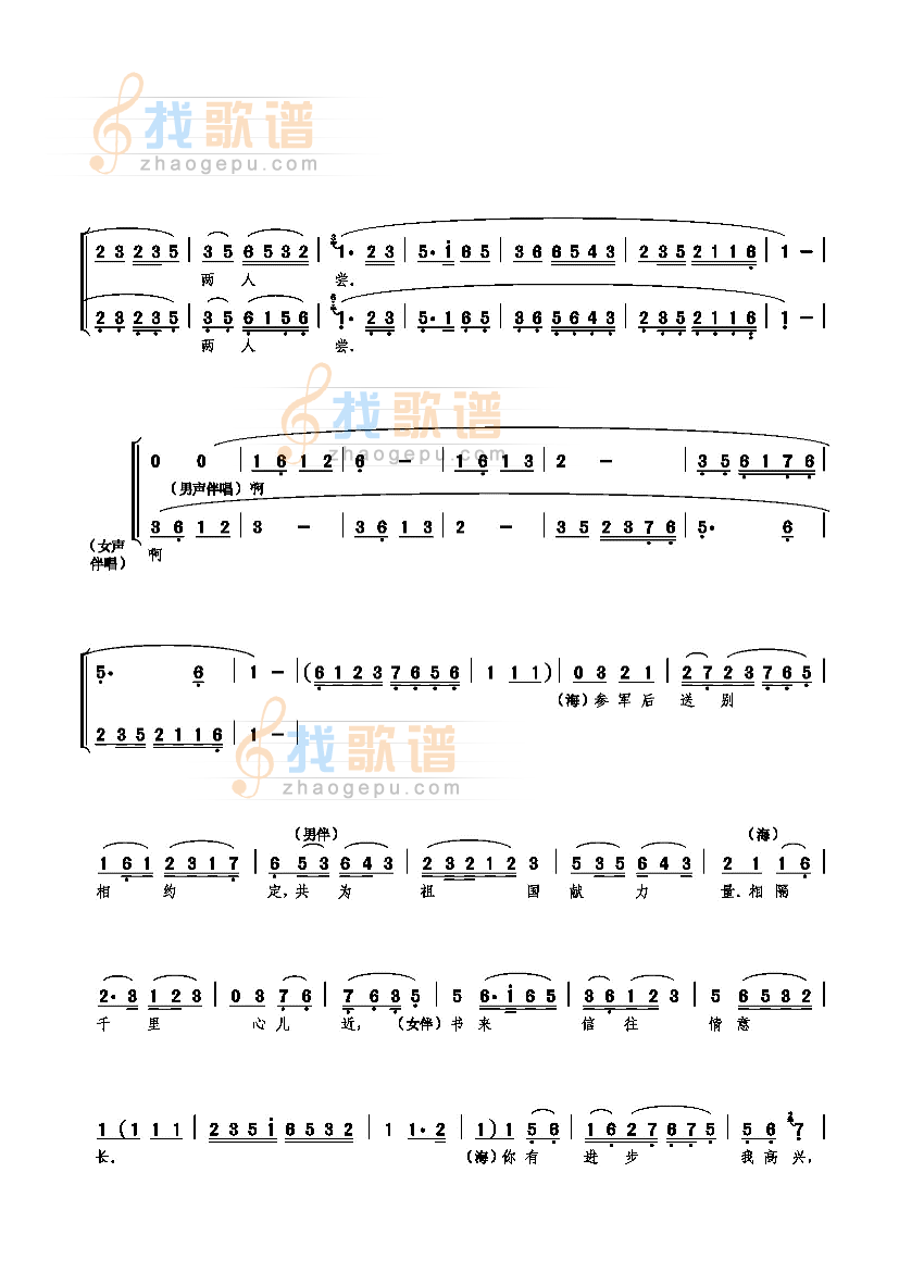 青石山 流水长