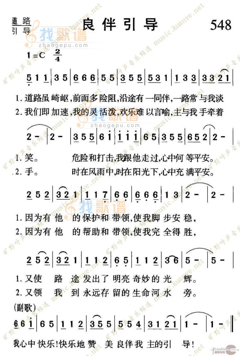 548良伴引导