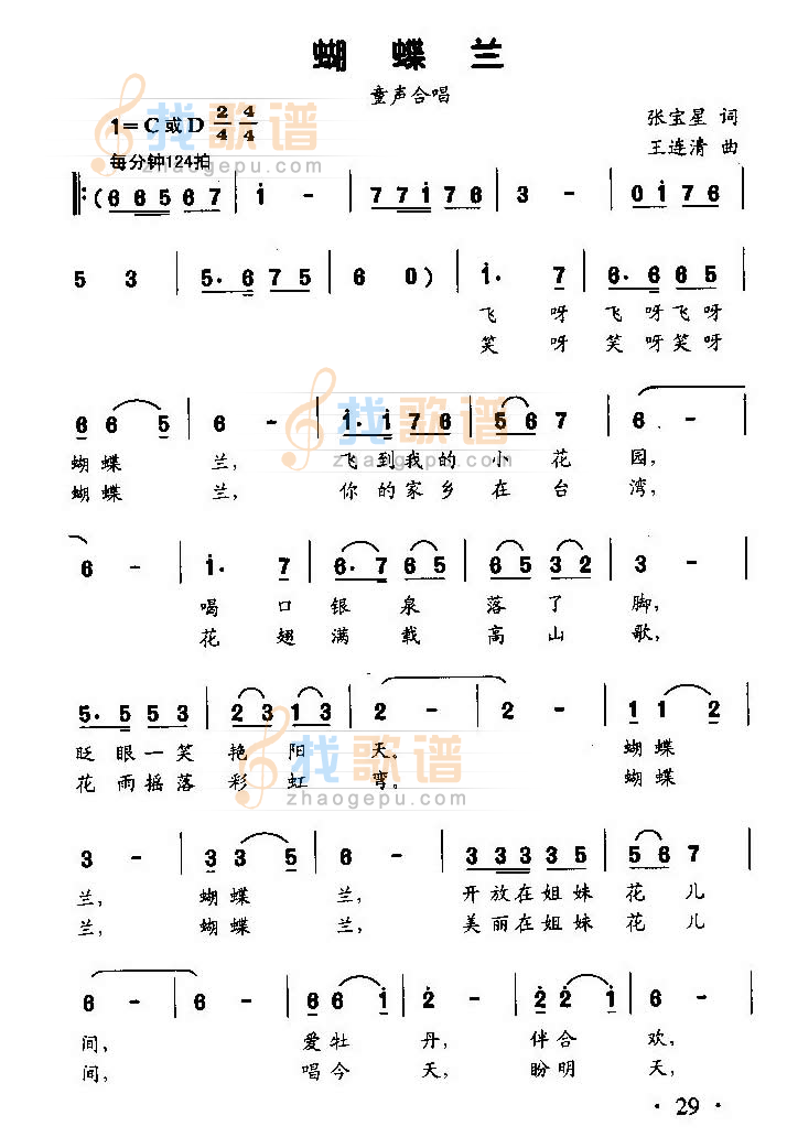 蝴蝶兰
