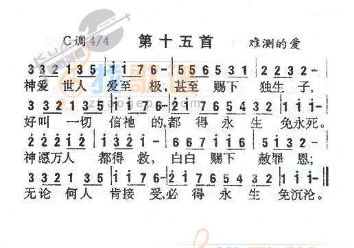 015神爱世人