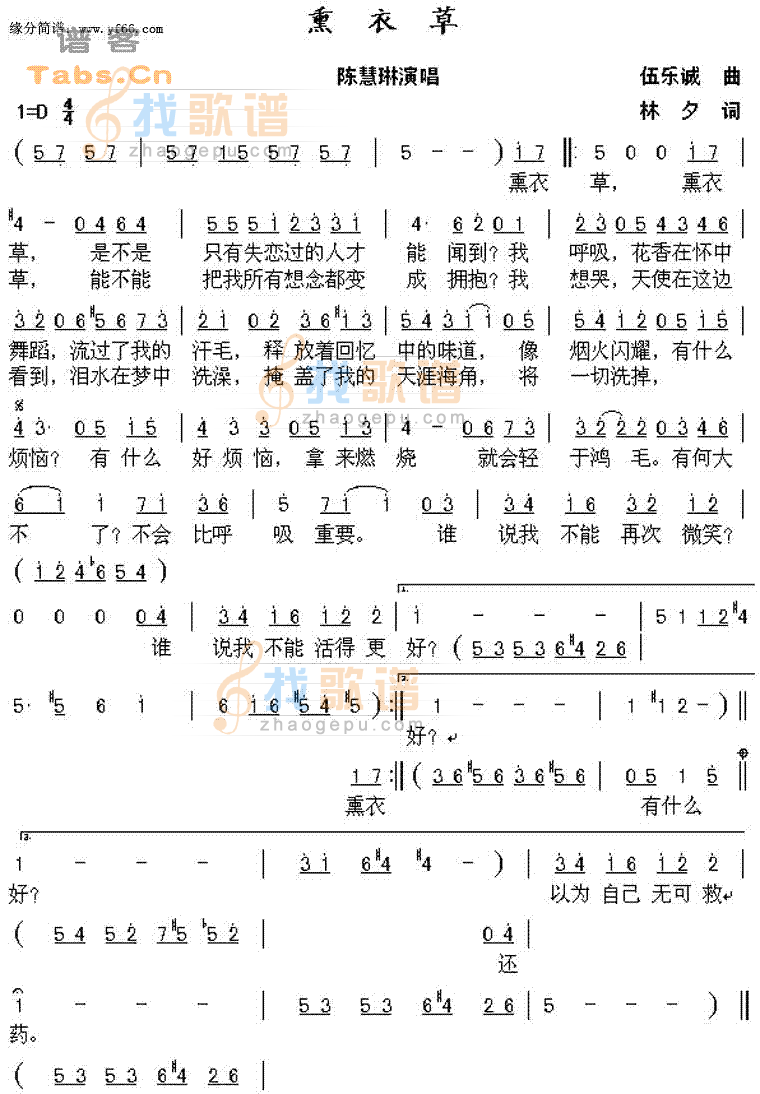 薰衣草