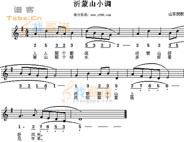 沂蒙山小调