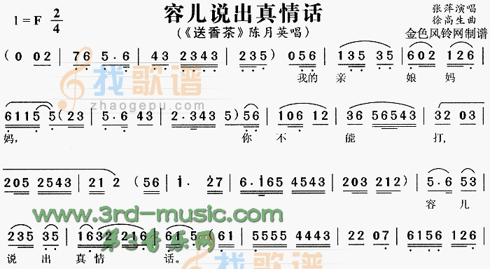 容儿说出真情话送香茶