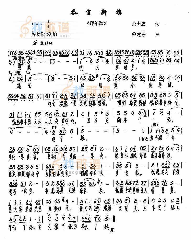 恭贺新禧