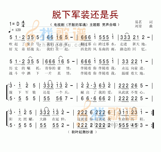 脱下军装还是兵