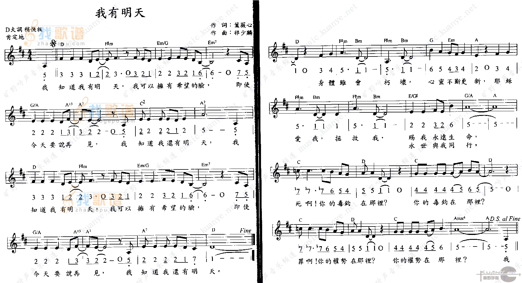我有明天