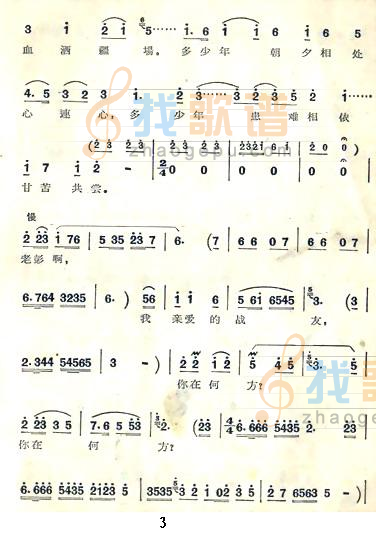 革命到底志如钢