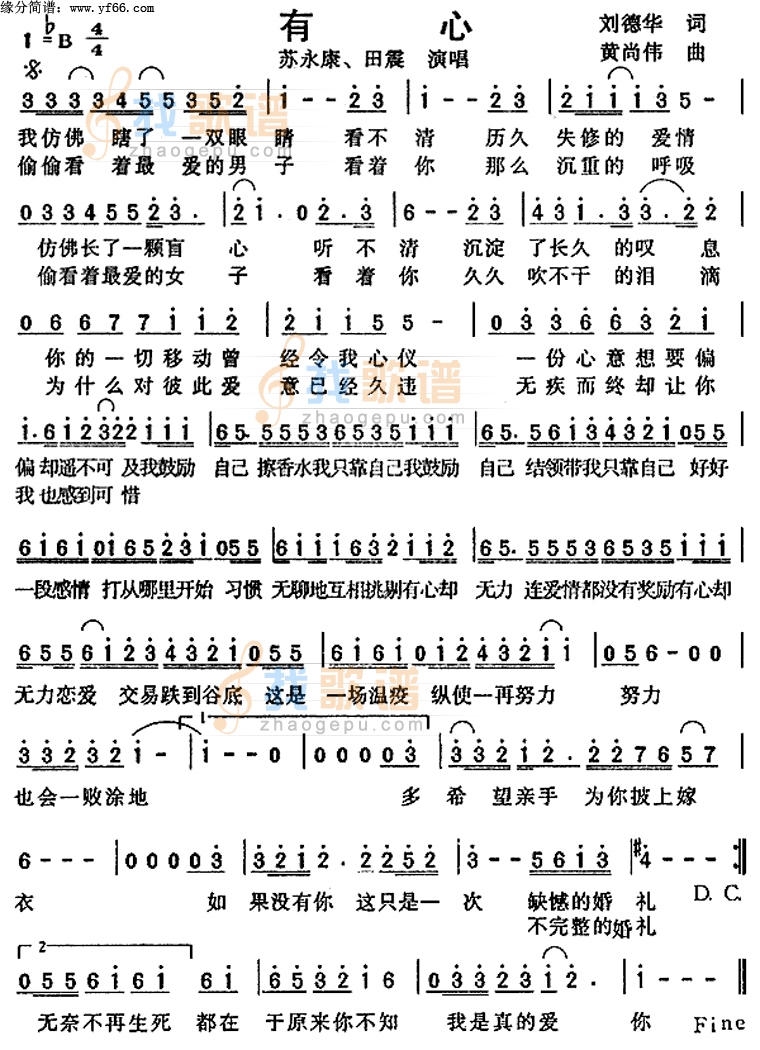 有心