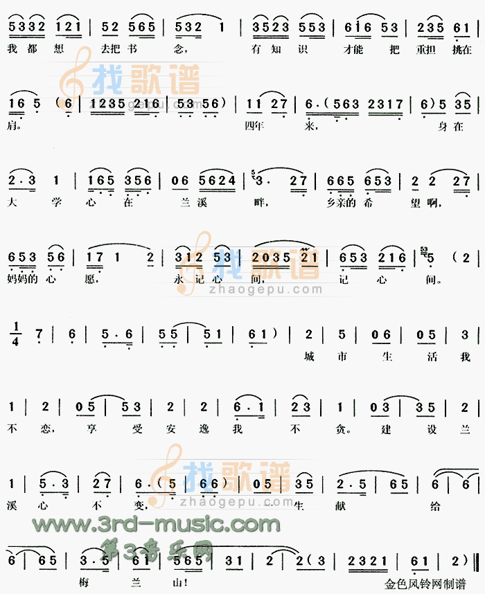 我生在梅兰山春蚕曲