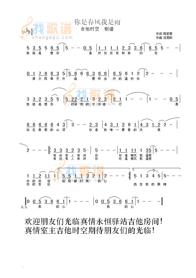你是春风我是雨