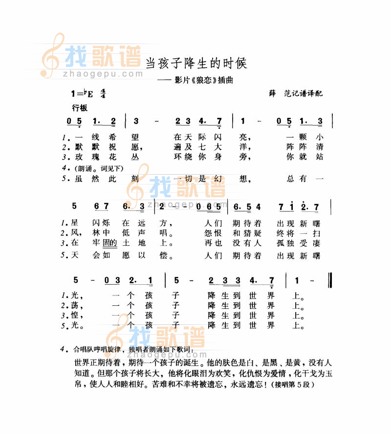 当孩子降生的时候