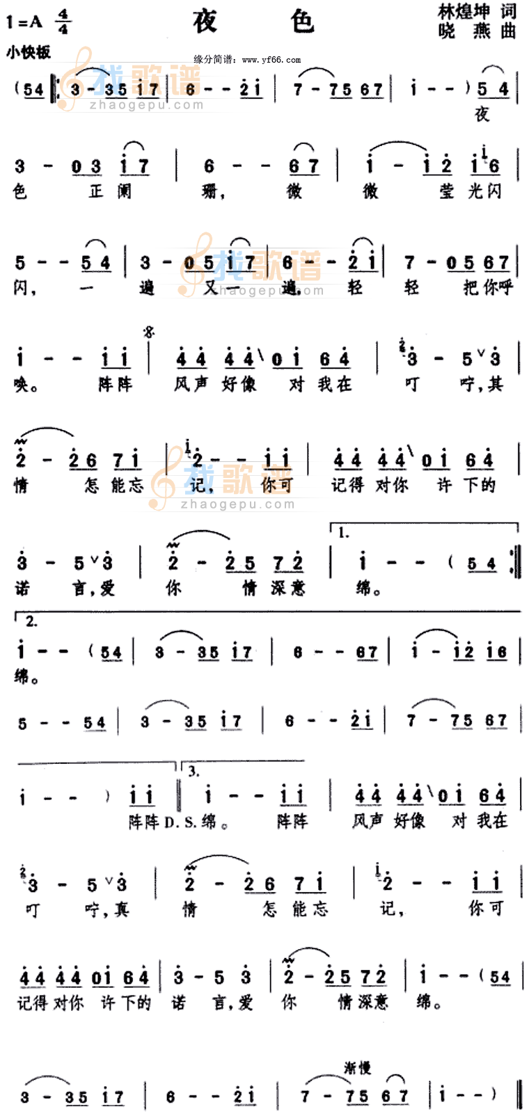 夜色