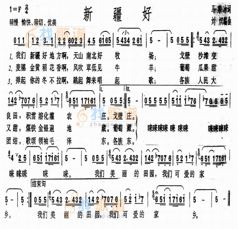 我们新疆好地方