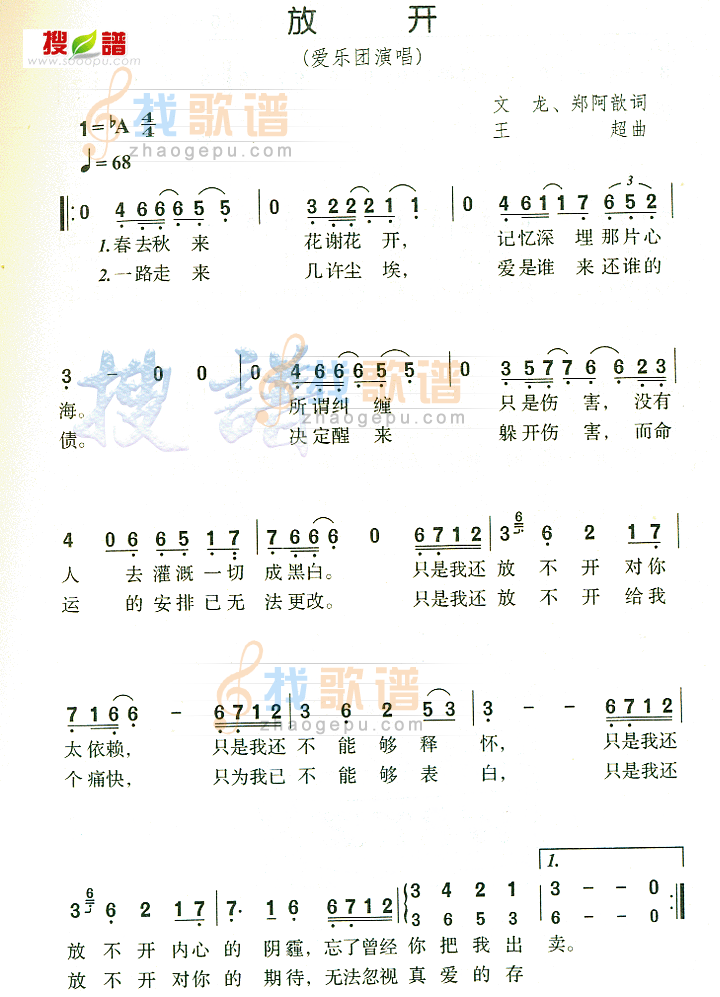 放开