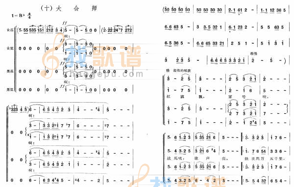 大会师
